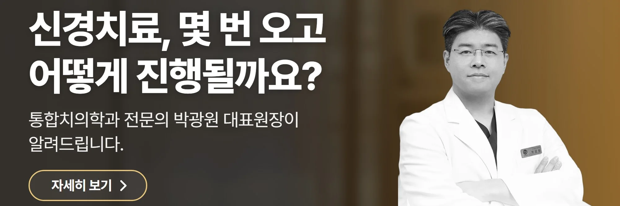 신경치료, 몇 번 오고 어떻게 진행될까요? — 뉴욕연합치과의원 공식 홈페이지 바로가기