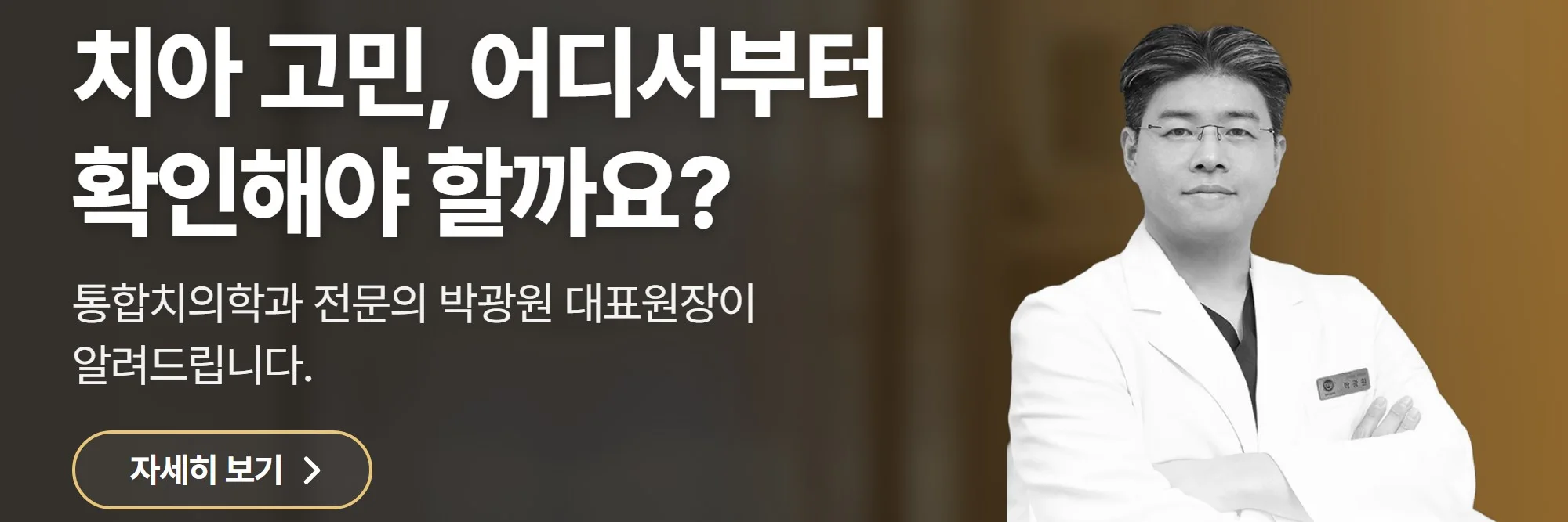 치아 고민, 어디서부터 확인해야 할까요? — 뉴욕연합치과의원 공식 홈페이지 바로가기
