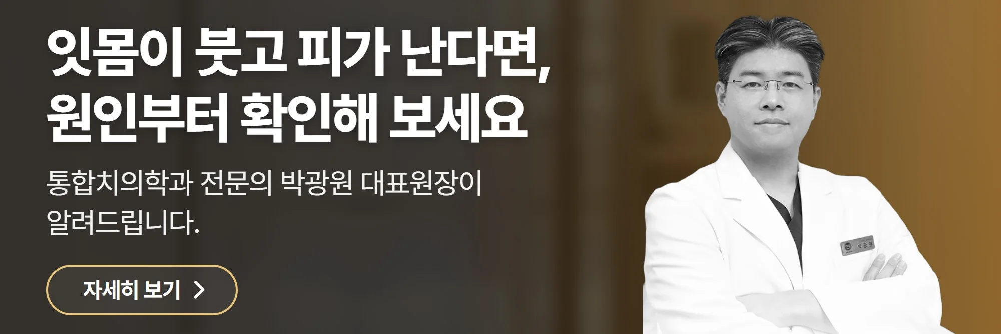 잇몸이 붓고 피가 난다면, 원인부터 확인해 보세요 — 뉴욕연합치과의원 공식 홈페이지 바로가기