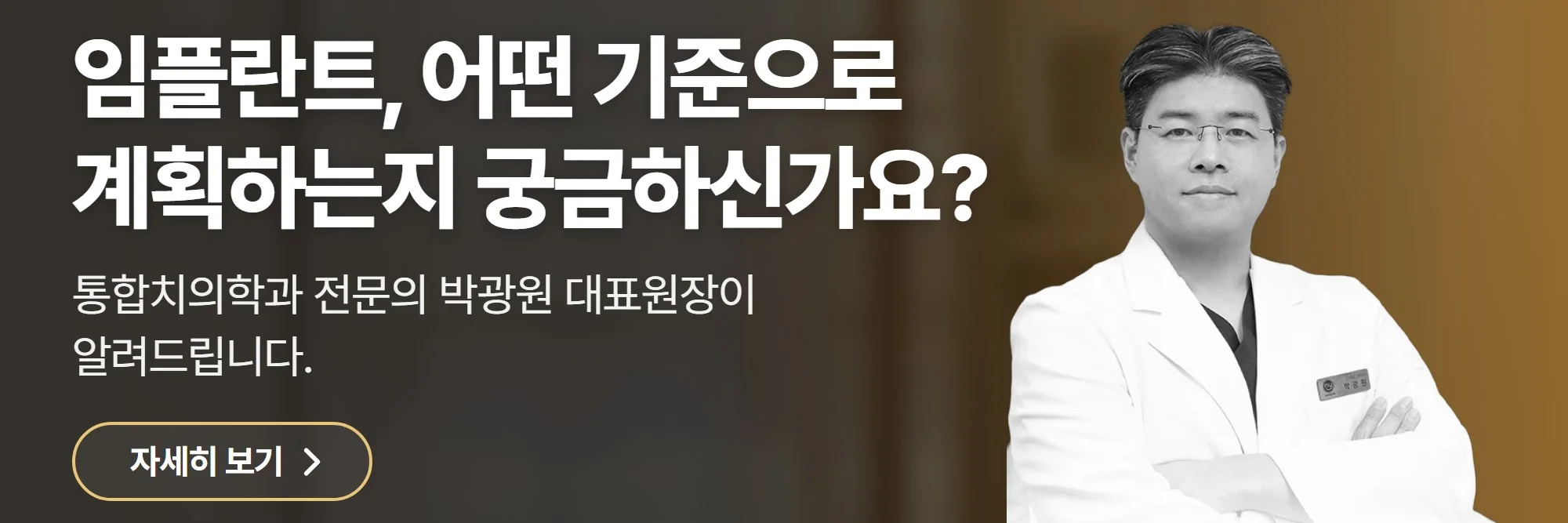 임플란트, 어떤 기준으로 계획하는지 궁금하신가요? — 뉴욕연합치과의원 공식 홈페이지 바로가기
