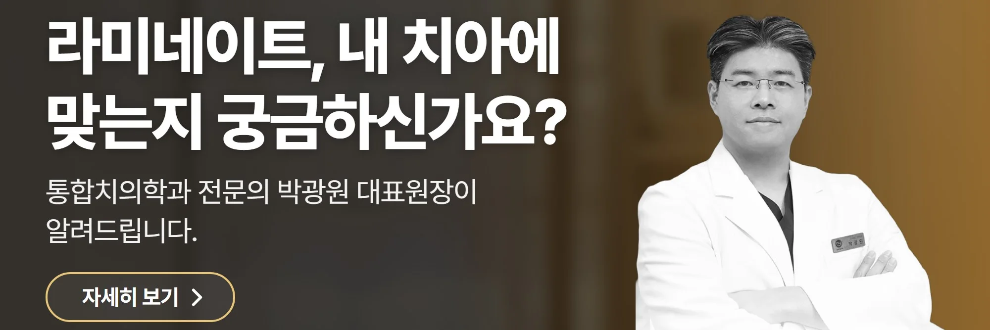 라미네이트, 내 치아에 맞는지 궁금하신가요? — 뉴욕연합치과의원 공식 홈페이지 바로가기